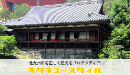 【北九州 観光】「お茶会」の体験ができる小倉城庭園は必見のスポット