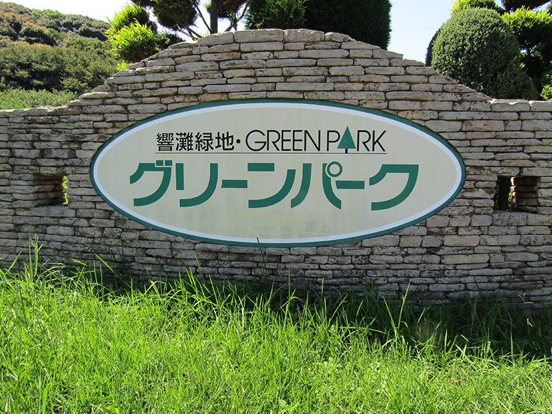 響灘緑地 グリーンパーク 福岡県最大級のバラ園が大人気の巨大な公園 キタキュースタイル 北九州市の街と人の魅力を発信するローカルwebメディア