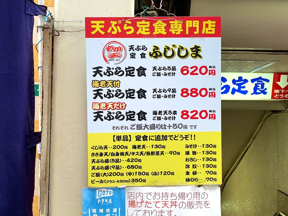 天ぷら定食ふじしま 6円で美味しい天ぷらを堪能できる小倉駅近くの天ぷら屋 キタキュースタイル 北九州市の街と人の魅力を発信するローカルwebメディア