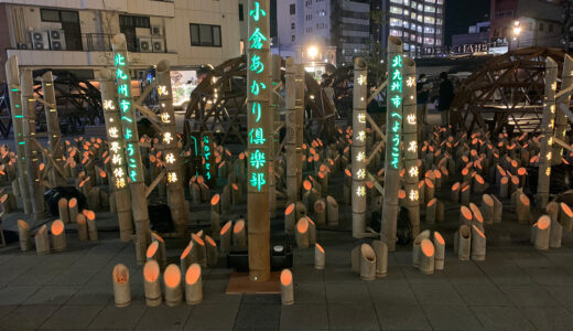 船場広場に1,000個の竹灯籠!!「Welove小倉協議会」と「小倉あかり倶楽部」のコラボで実現