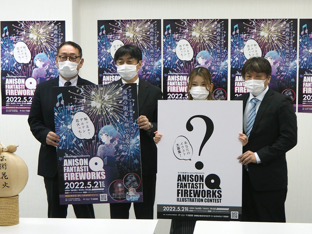 ANISON FANTASTIQ FIRE WORKS 北九州芸術花火2022 北九州芸術花火2022 Presents ANISON FANTASTIQ FIRE WORKS」開催