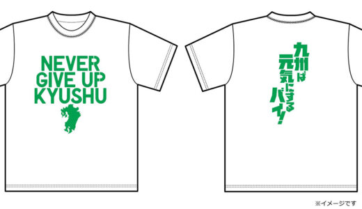 九州プロレスが旦過市場の被災者支援のために“復興支援Tシャツ”を販売開始