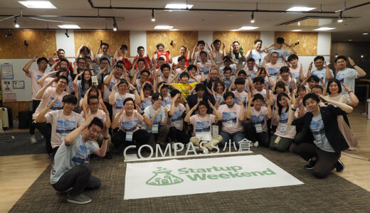 濃密な「起業体験」ができるスタートアップ体験イベント・Startup Weekend 北九州 vol.8 開催レポート
