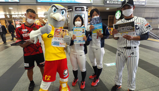 北九州市内4つのスポーツチームが小倉駅で共同PR 「北九州市プロスポーツチーム等連絡会議」発足