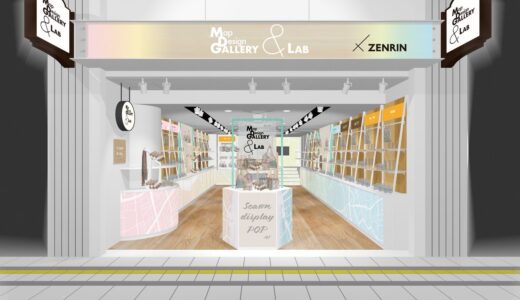 ゼンリンが運営するMap Design GALLERY福岡が7月1日にリニューアル 手軽に創作体験ができる空間を新設