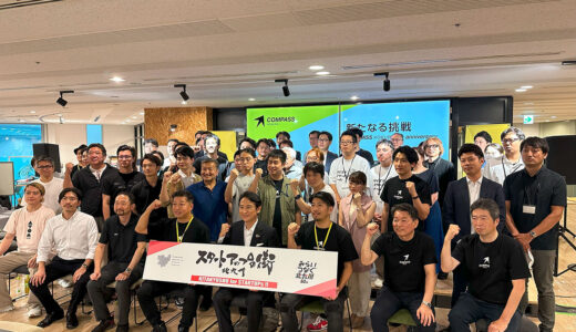 COMPASS小倉が5周年イベントを開催　「日本一起業家にやさしいまち」の中核施設