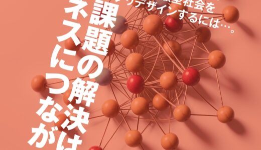 北九州市出身・岡住修兵さんが語る「地域創生とビジネスの未来」～9月6日 里帰り講演会～【北九州市八幡西区】