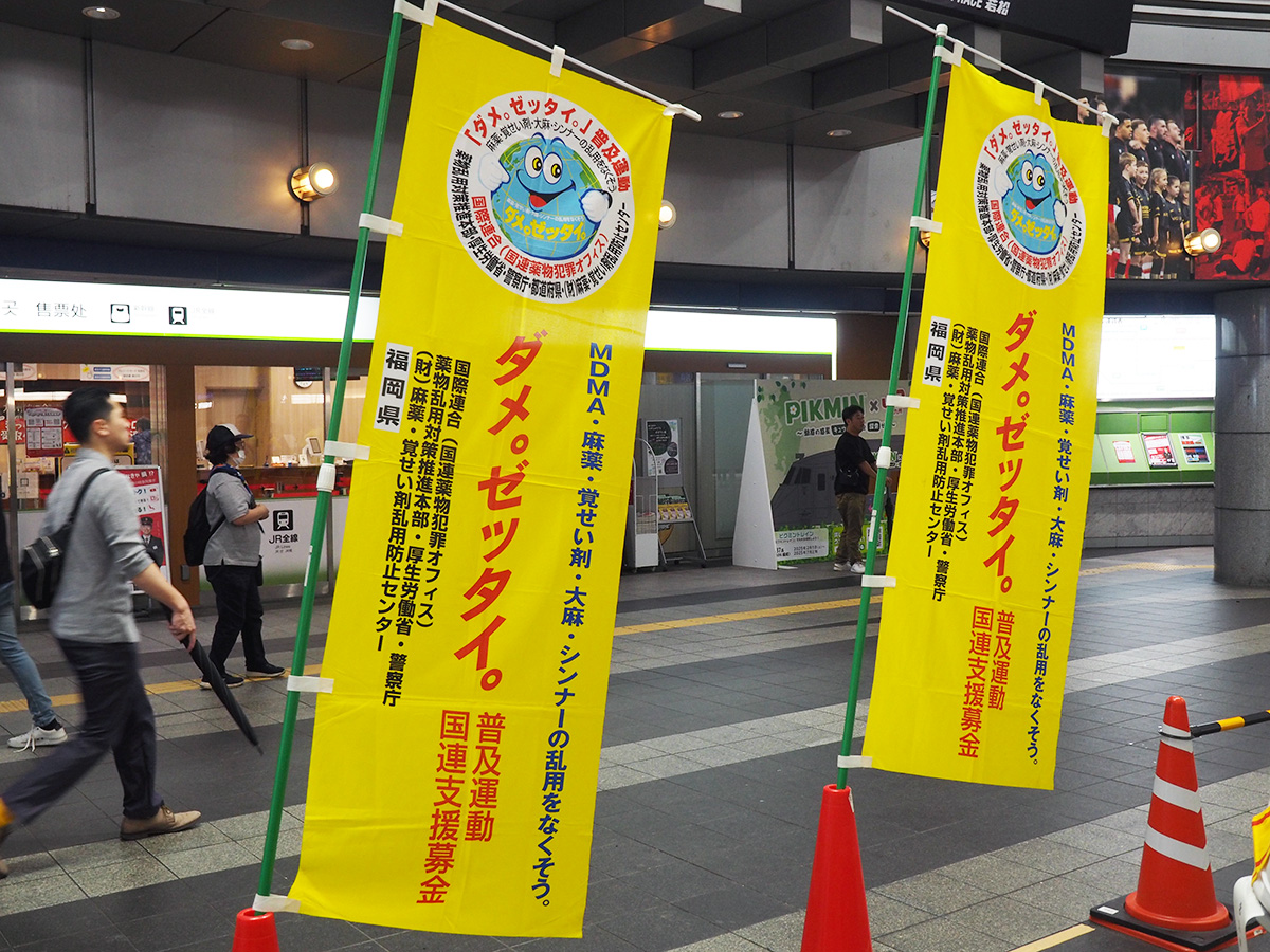 10代から広がる「ダメ。ゼッタイ。」の声——北九州市が若者