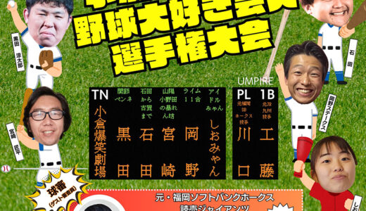 下のソーシャルリンクからフォロー