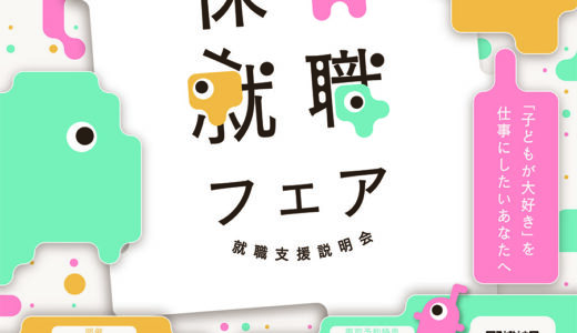 下のソーシャルリンクからフォロー