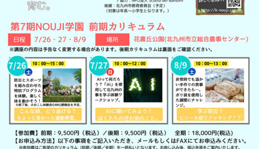 下のソーシャルリンクからフォロー