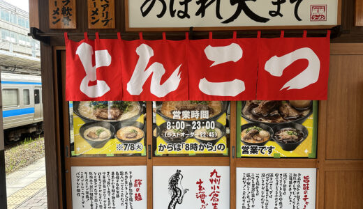 下のソーシャルリンクからフォロー