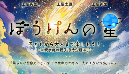 下のソーシャルリンクからフォロー