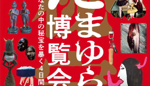 下のソーシャルリンクからフォロー