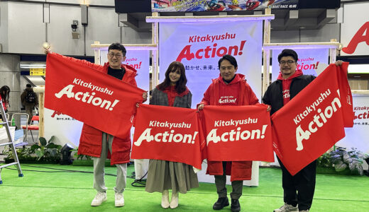 小倉駅に響いた「Action!」の号砲。3人の大学生記者と見た、北九州市が動き出す現場。