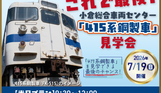 下のソーシャルリンクからフォロー