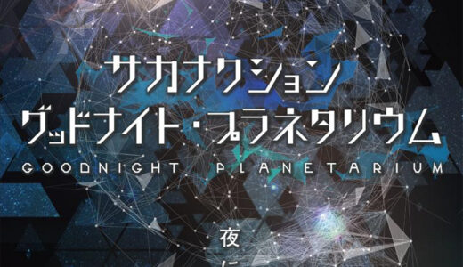 下のソーシャルリンクからフォロー