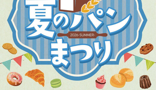 下のソーシャルリンクからフォロー