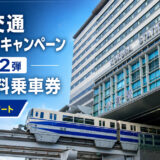 060831 kitakyushu odekake campaign 02