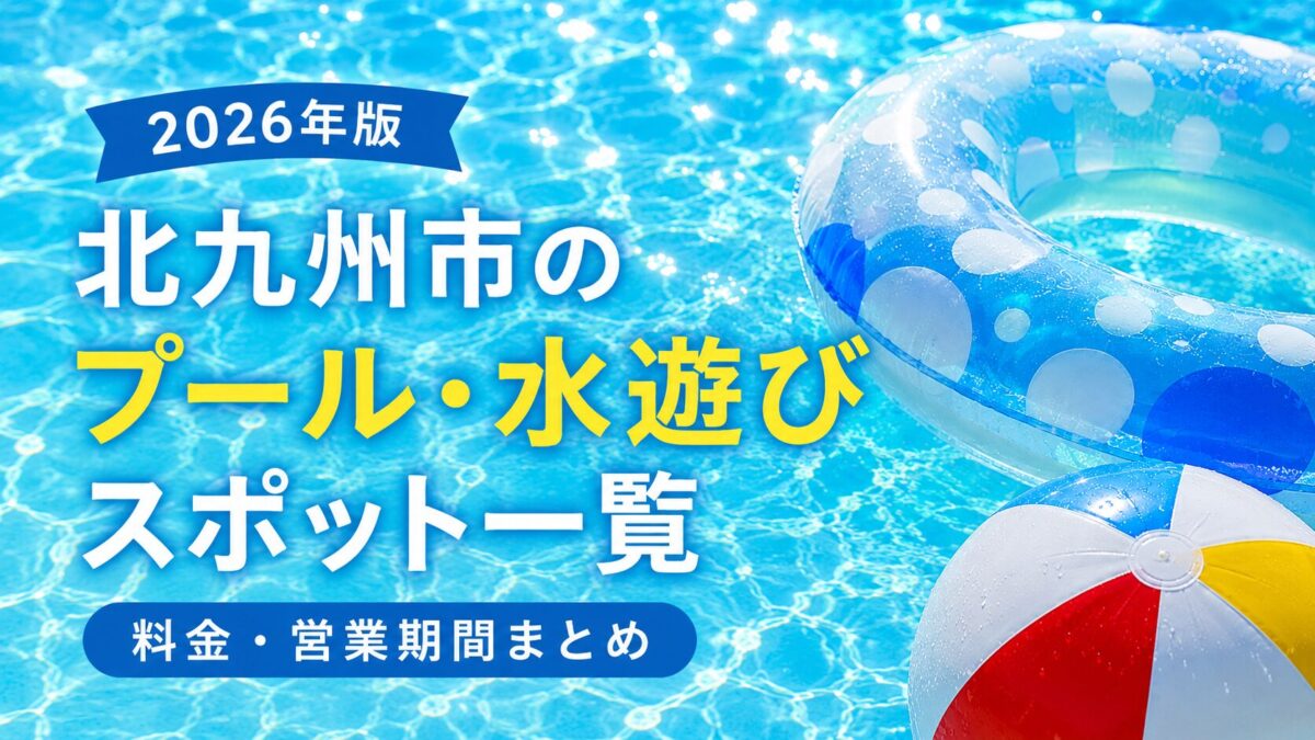 260802 pool mizuasobi