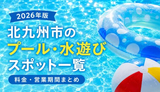 260802 pool mizuasobi