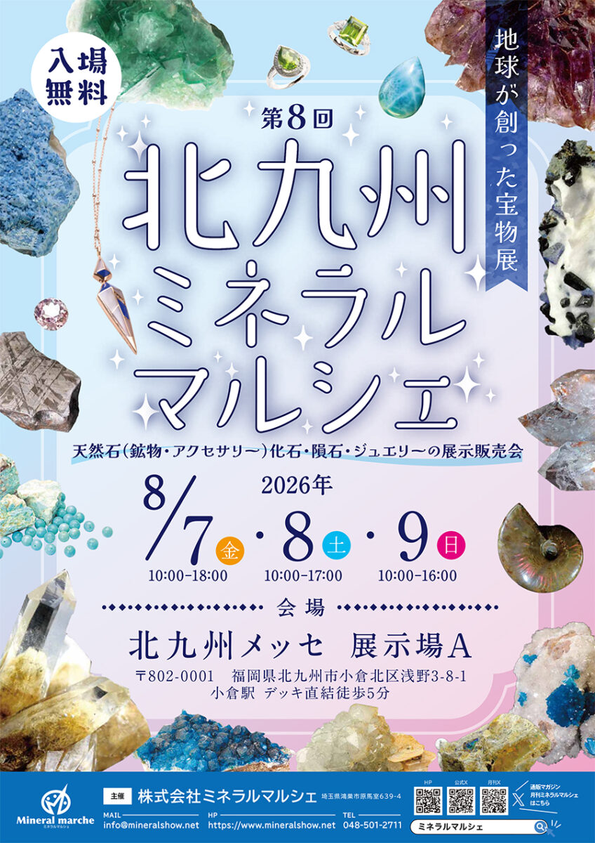 MM kitakyusyu flyer fix