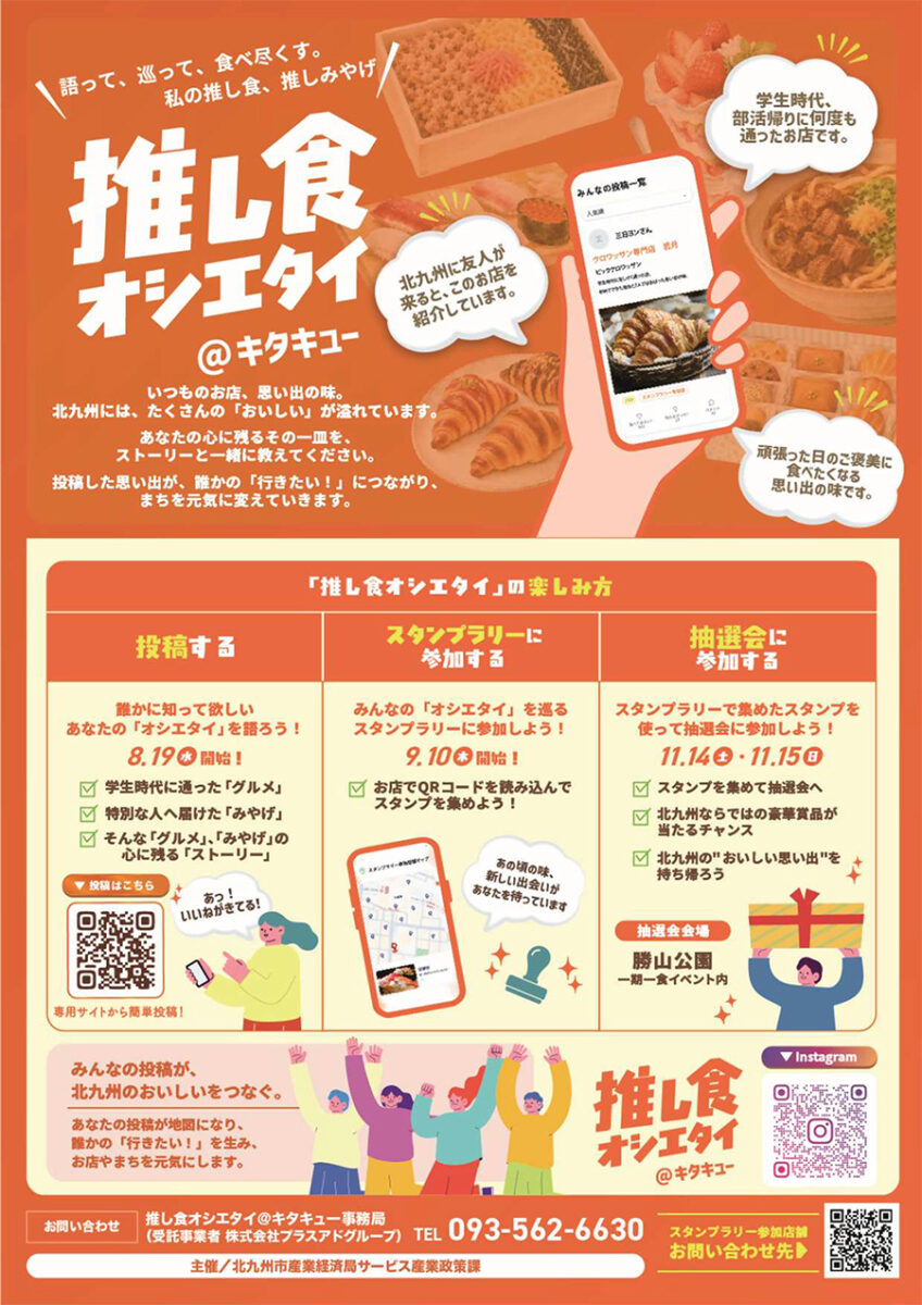 260819 oshietai