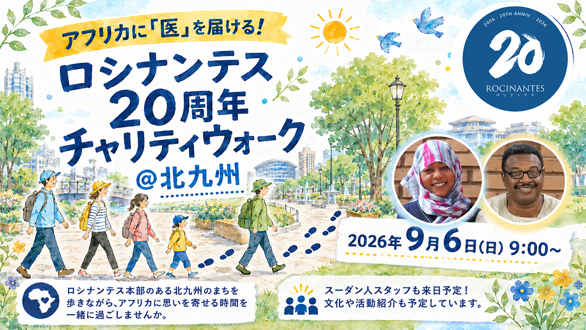 260906 rocinantes 20th charity walk