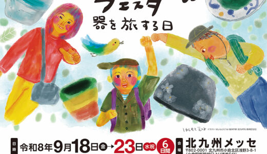 下のソーシャルリンクからフォロー