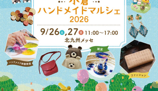 下のソーシャルリンクからフォロー