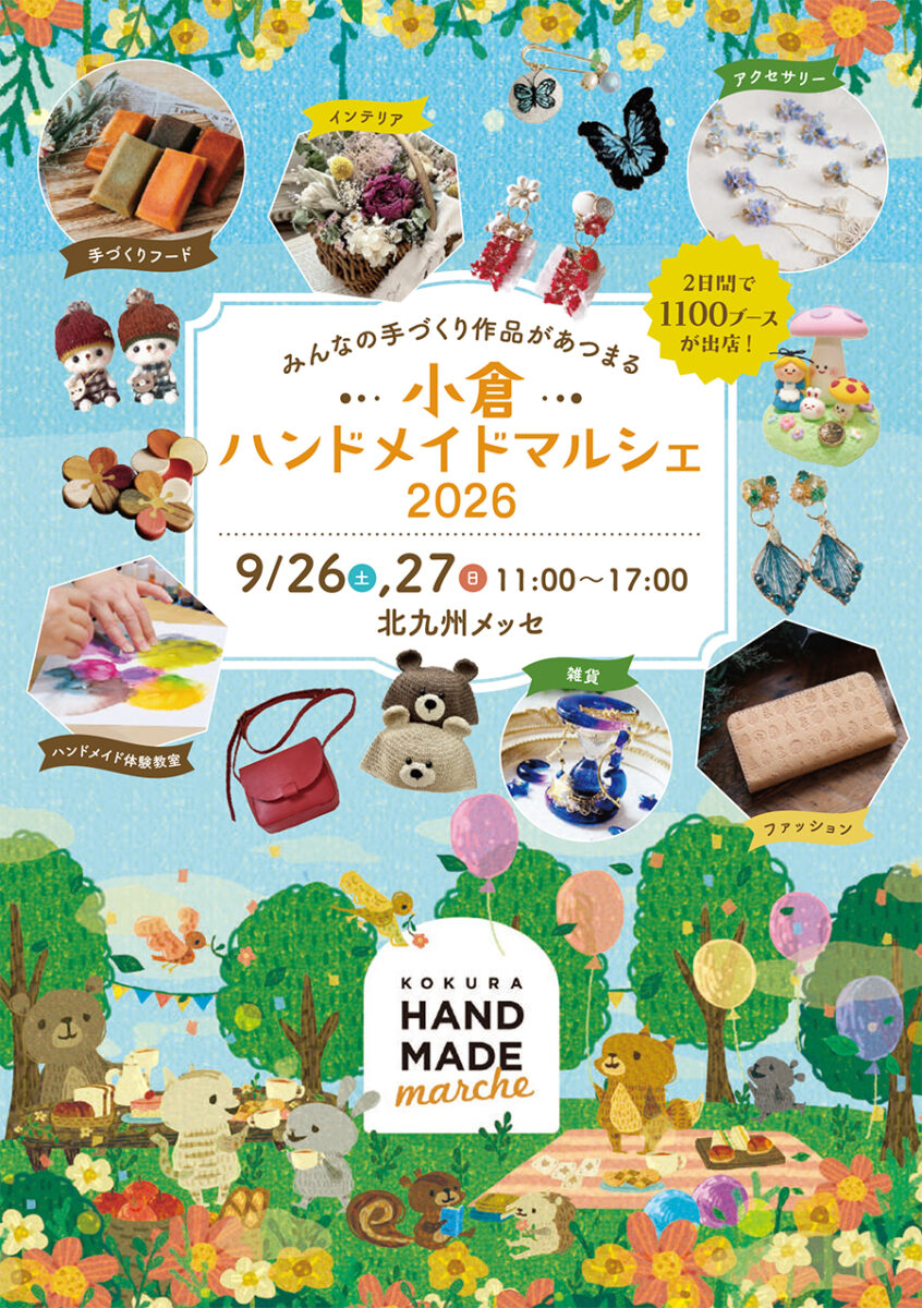 260926 handmade