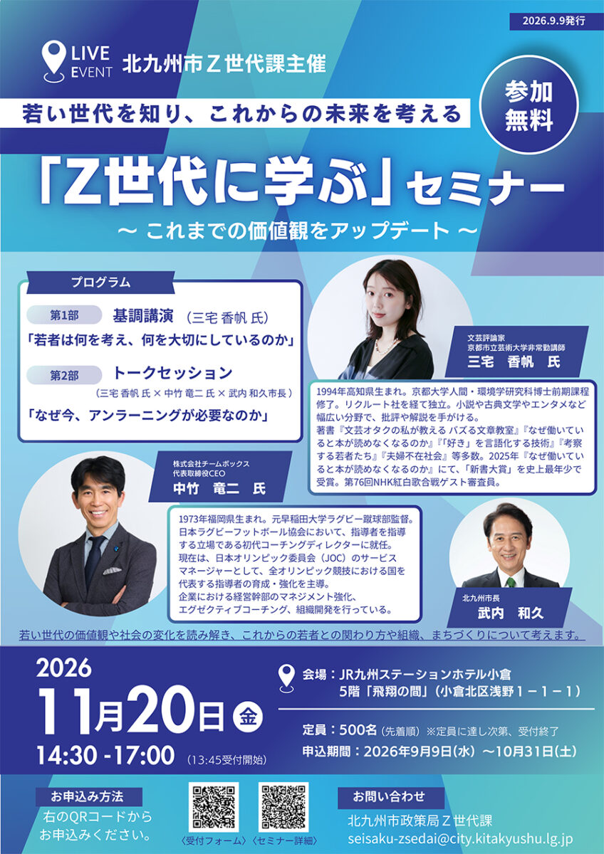 261120 z sedai