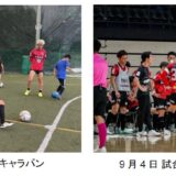 試合後は監督・コーチと戦術を振り返る　メットライフ生命×ボルクバレット北九州が福岡市で共創企画
