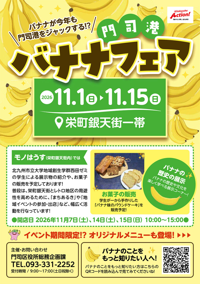 261011 banana fair