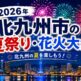 260802 matsuri hanabi