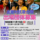 261115 kigyou utagassen