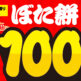 260903 sukesan