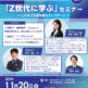 261120 z sedai